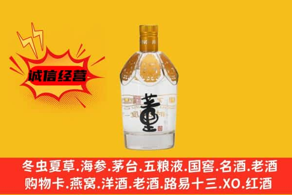 海原县上门回收老董酒