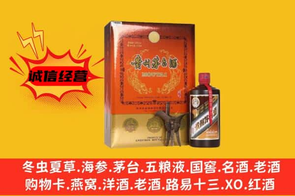 海原县上门回收精品茅台酒