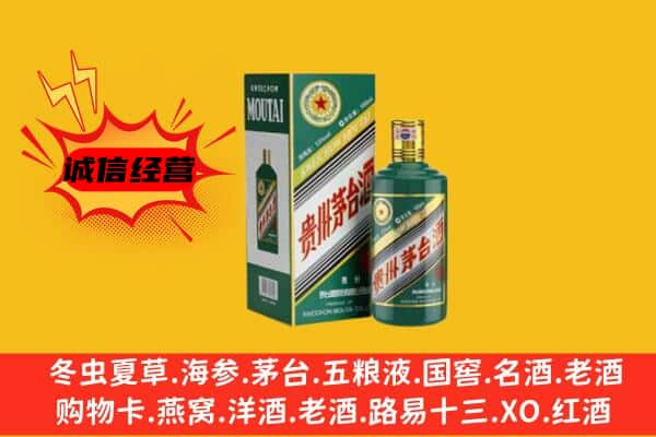 海原县上门回收生肖茅台酒